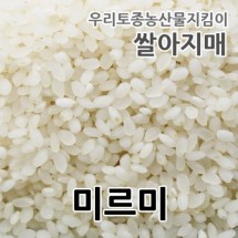 2022년 국산 백미 미르미쌀 10kg 우렁이농법