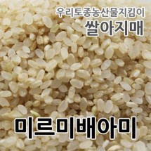 2022년 국내산 미르미배아미 쌀 당일도정 7분도쌀 배아쌀눈쌀 5kg