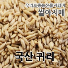 2022년 국산  귀리 귀리우유 오트밀 500g/1kg
