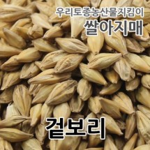 쌀아지매 2022년 국내산 새싹보리용 엿질금용 통보리 겉보리 1kg