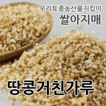 쌀아지매 2022년 국내산  볶은땅콩가루  땅콩분태500g