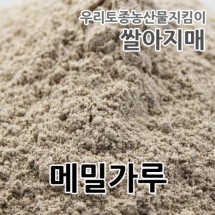 2022년 국산 메밀가루 통메밀가루 메밀쌀가루 500g