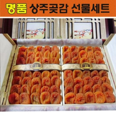 명품상주곶감3.5kg내외(70~80과)/전통문양/위생한지/전용택배박스