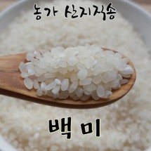 [회룡포 장수진품] 2021년 무농약 우렁이농법 백미 10kg