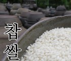 [회룡포 장수진품] 2021년 무농약 우렁이농법 찹쌀 10kg