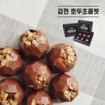 [김천황악산호두영농조합] 김천황악산 특산물 호두초콜릿