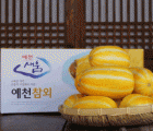 예천참외 정품/선물용/산지직송[10kg,28~35개]