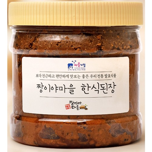 [짱이야마을]직접 농사지은 재료 전통방식 한식된장 집된장 1kg > 장류 | 사이소