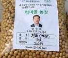 [에코파파한마을팜] 백태(흰콩) 1kg