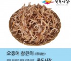 [죽도시장] 국산 오징어 참진미 500g