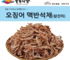 [죽도시장] 오징어 / 국산 오징어 맥반석 구이채 1kg