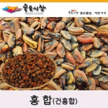 [죽도시장] 홍합 / 건홍합 국산 500g, 최상품