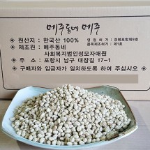[성모자애원메주동네] 알콩 메주 5kg